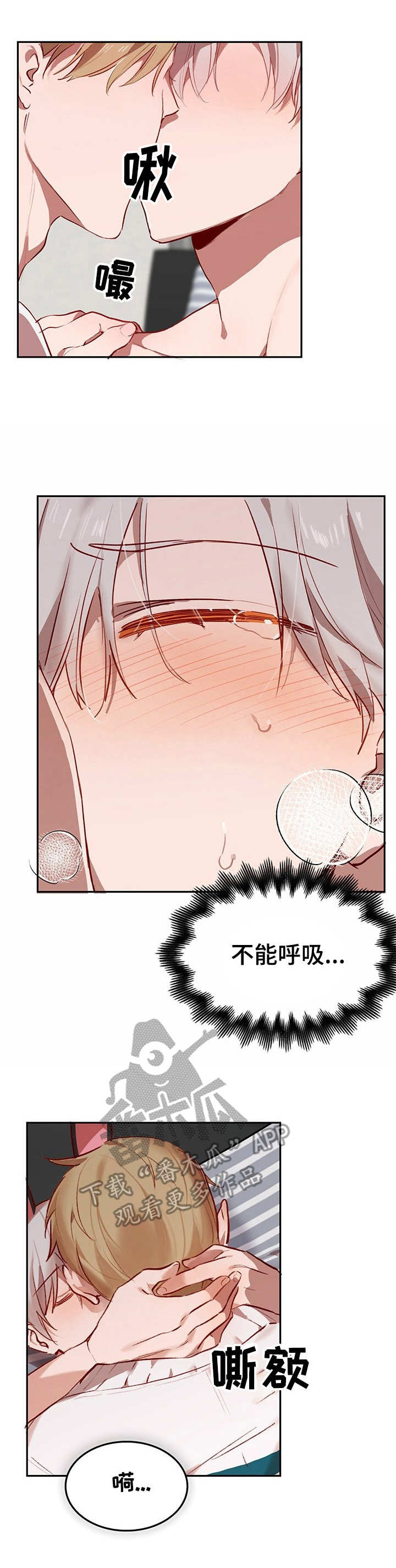 第5章：我的小兔兔：继续下去0