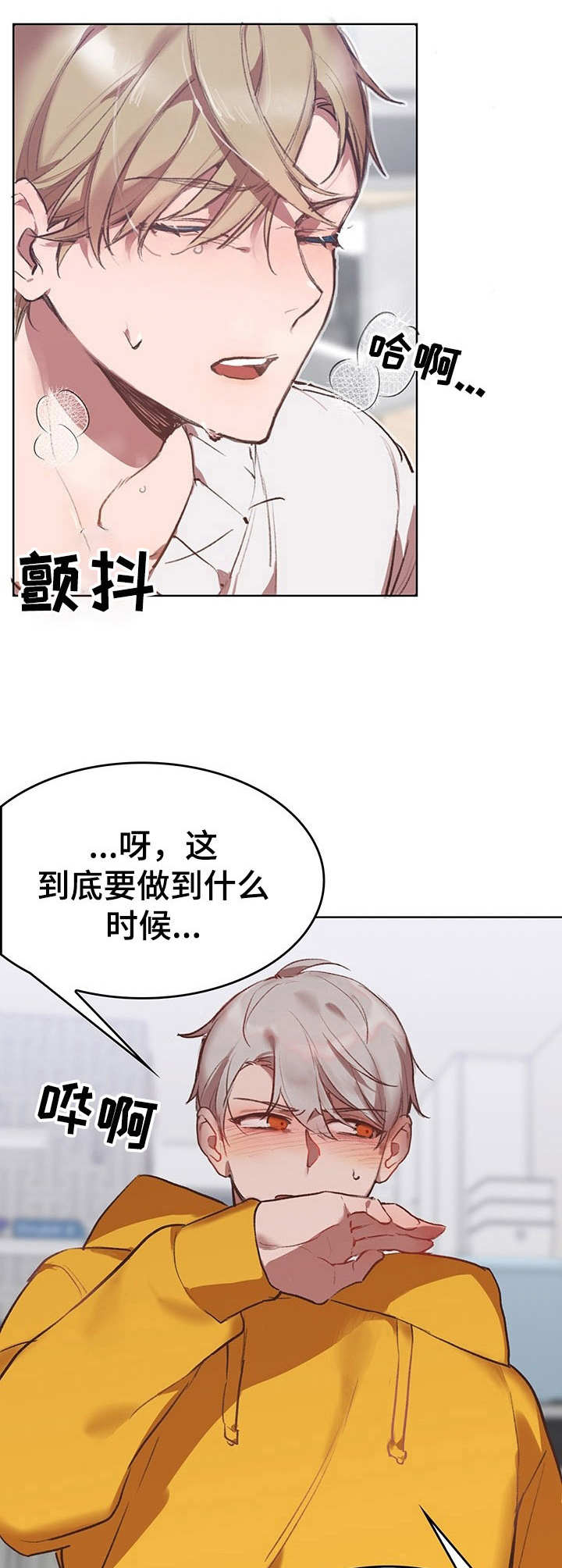 第4章：我的小兔兔：COS服0