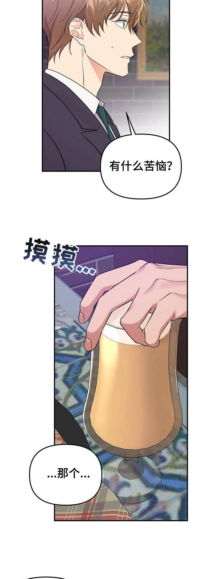 第1章：故事开端4