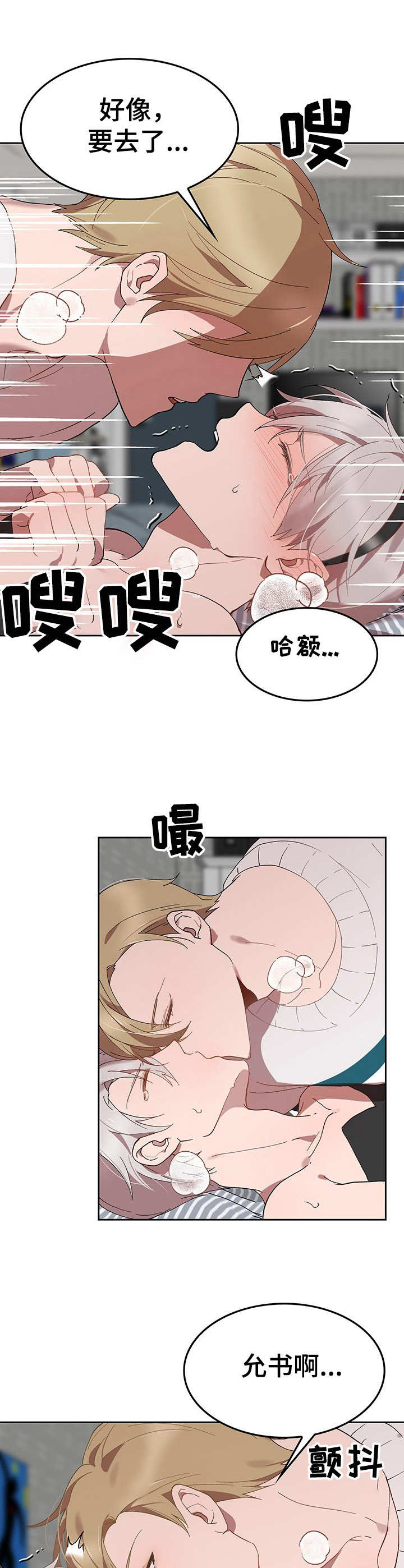 第7章：我的小兔兔：纸条3