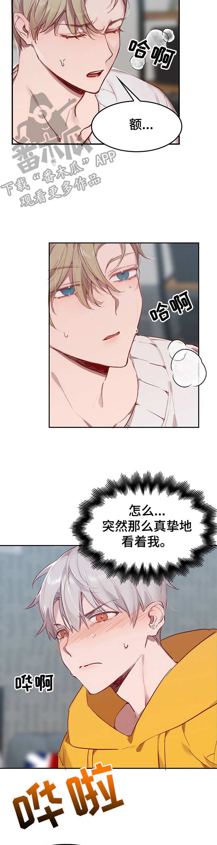 第4章：我的小兔兔：COS服3