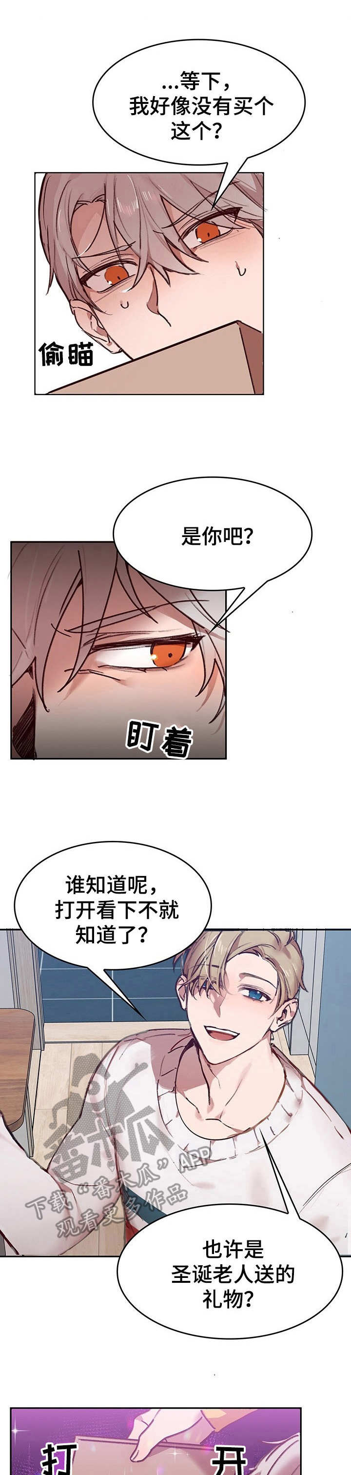 第3章：我的小兔兔：大富翁0