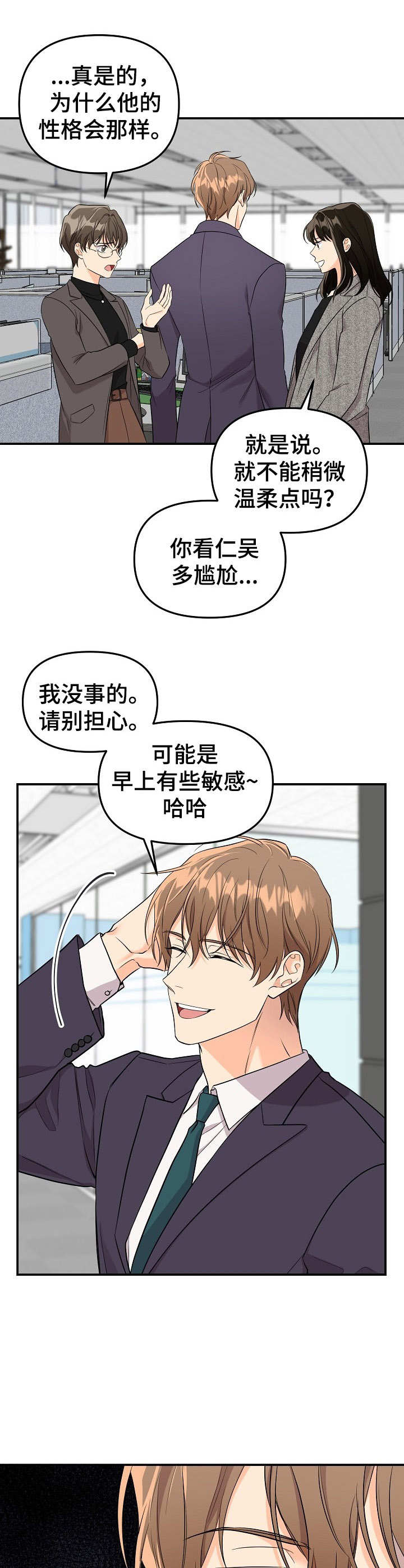 第8章：未开发领域：冷漠无情4