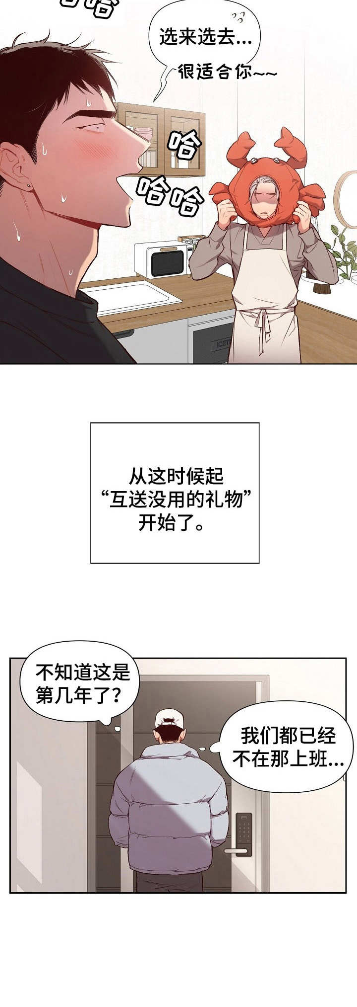 第20章：猛男和女仆装：礼物3