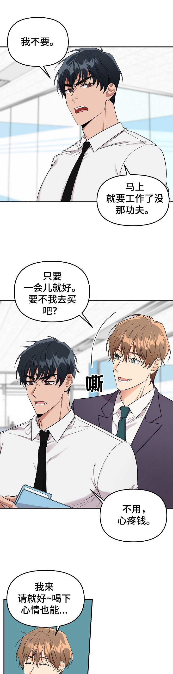 第8章：未开发领域：冷漠无情2