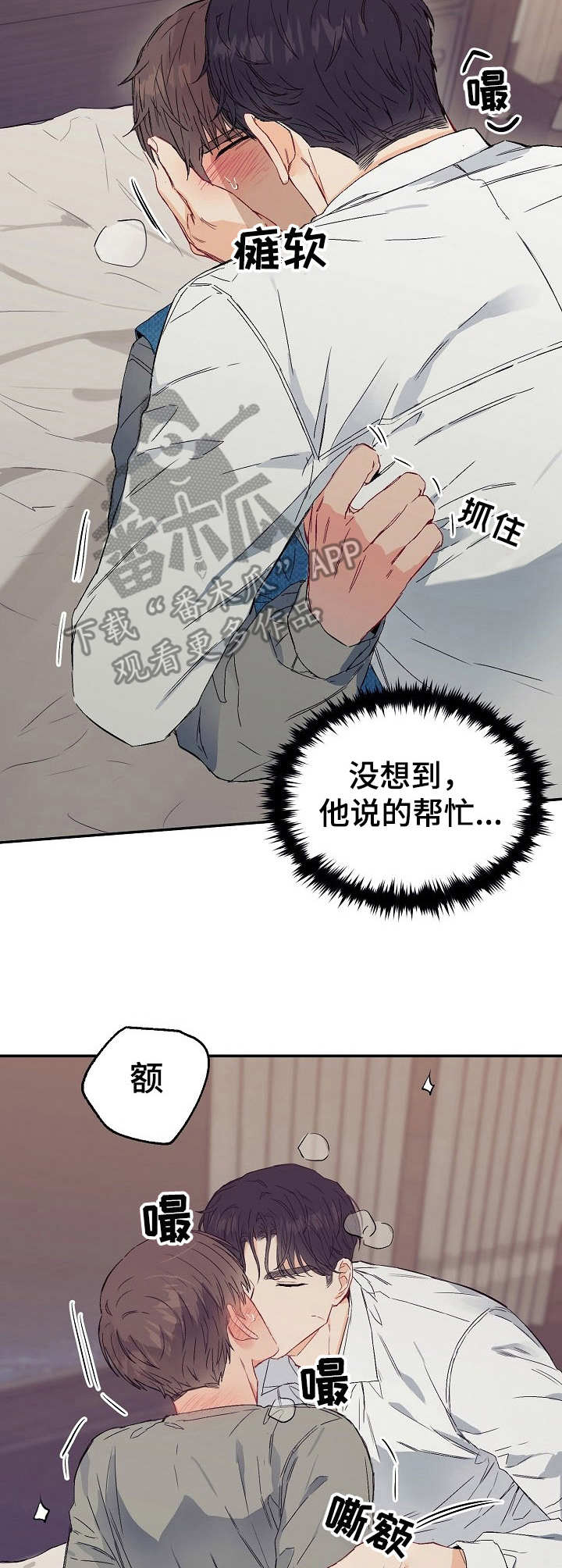 第14章：不可退换：帮个忙2