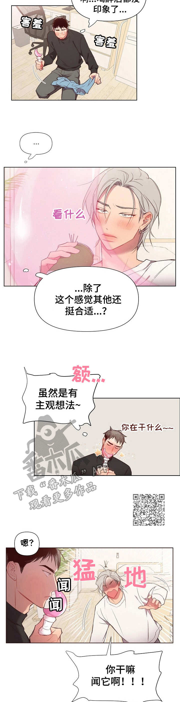 第21章：猛男和女仆装：一套4