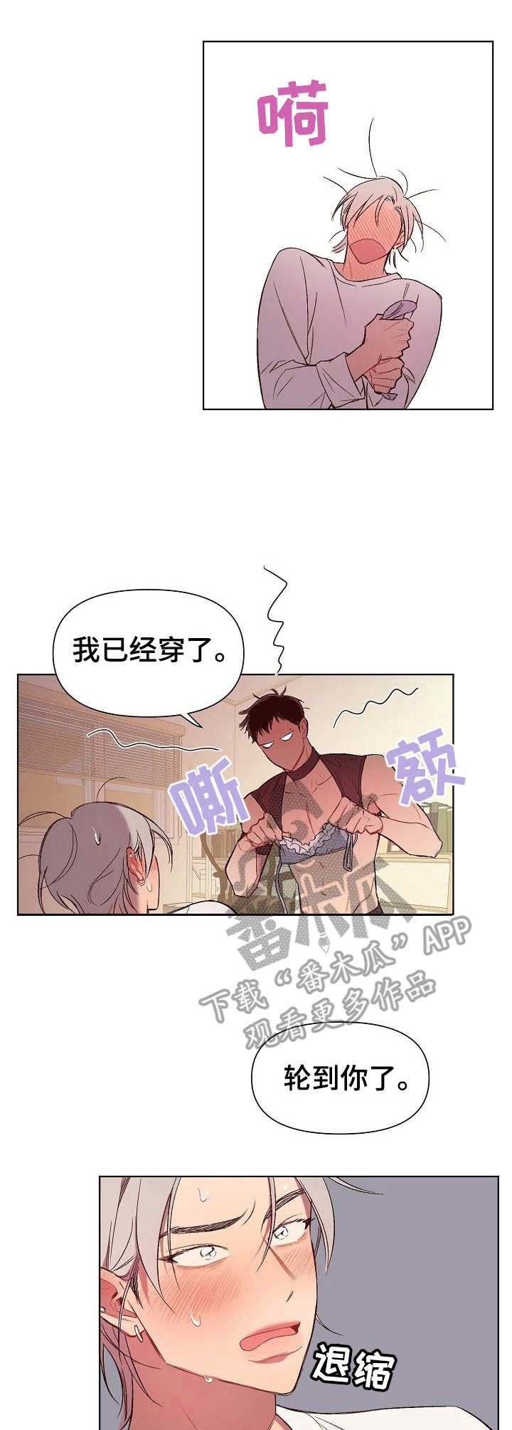 第22章：猛男和女仆装：穿来看看0