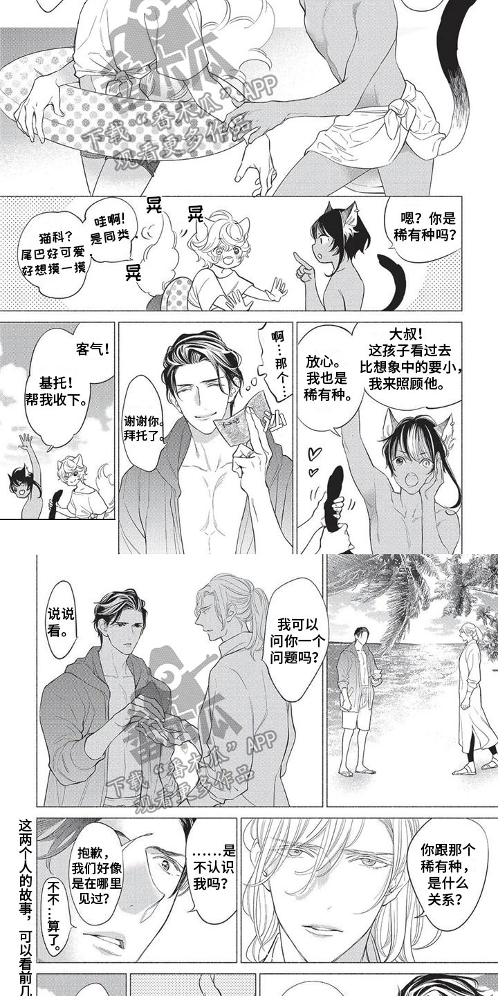 第32章：【番外】主意3