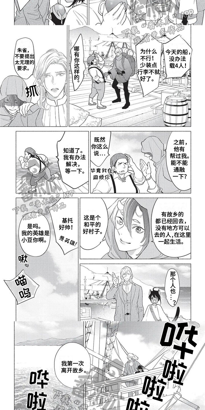 第31章：回家【完结】4