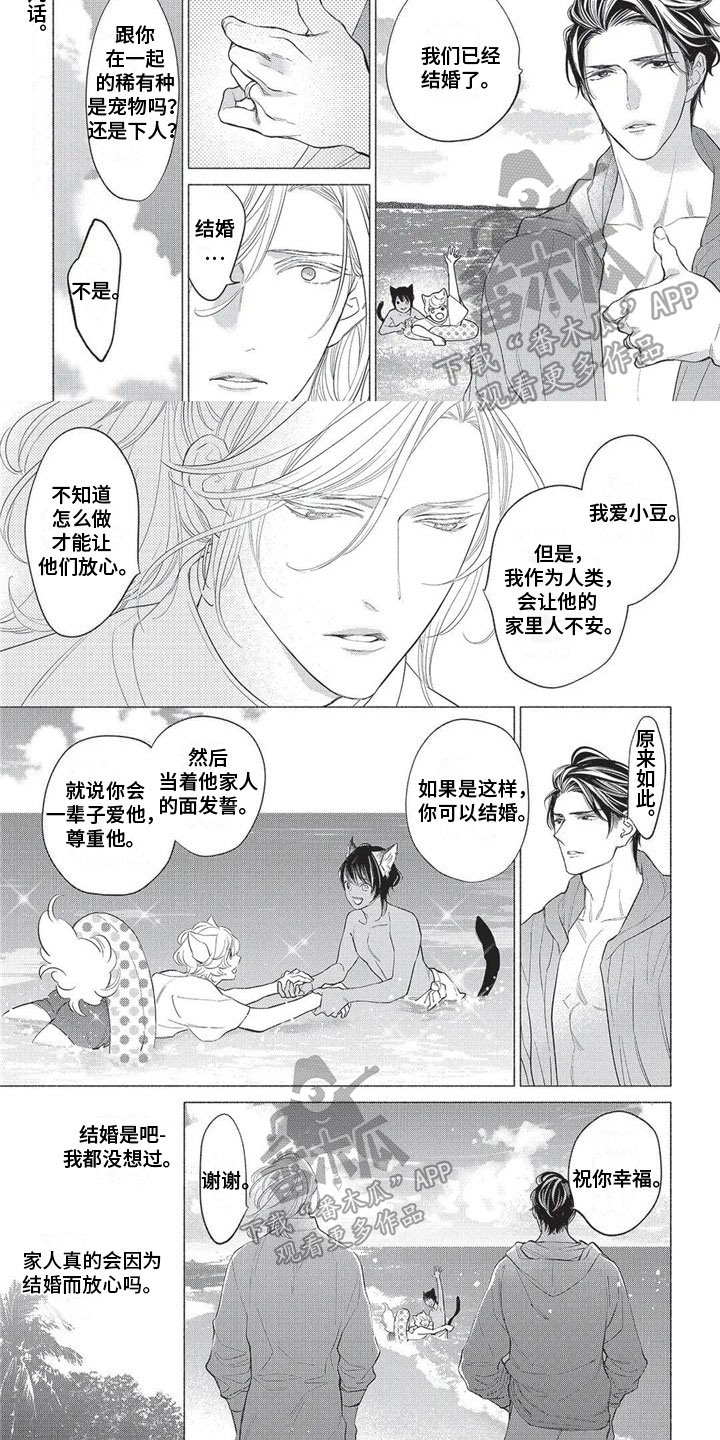 第32章：【番外】主意4