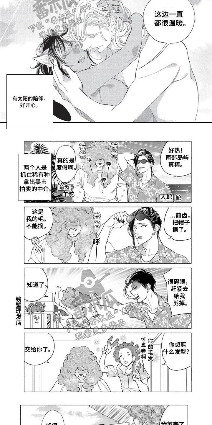 第34章：【番外】温暖4