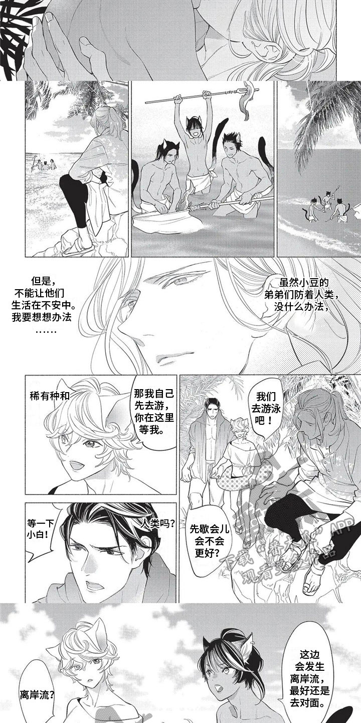 第32章：【番外】主意2