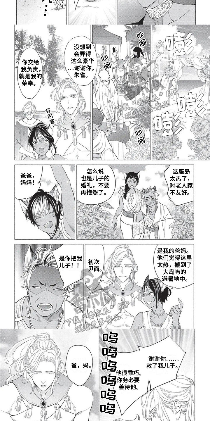 第33章：【番外】结婚2