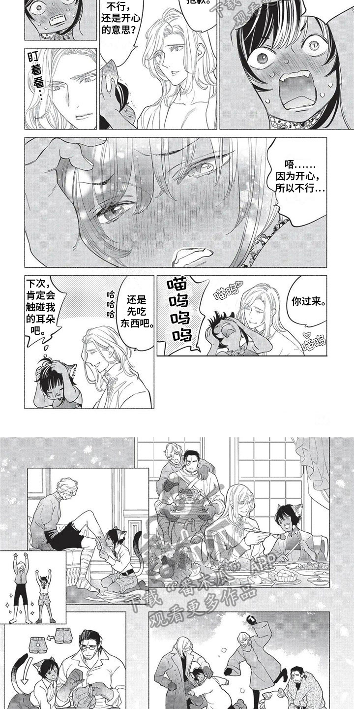 第31章：回家【完结】2