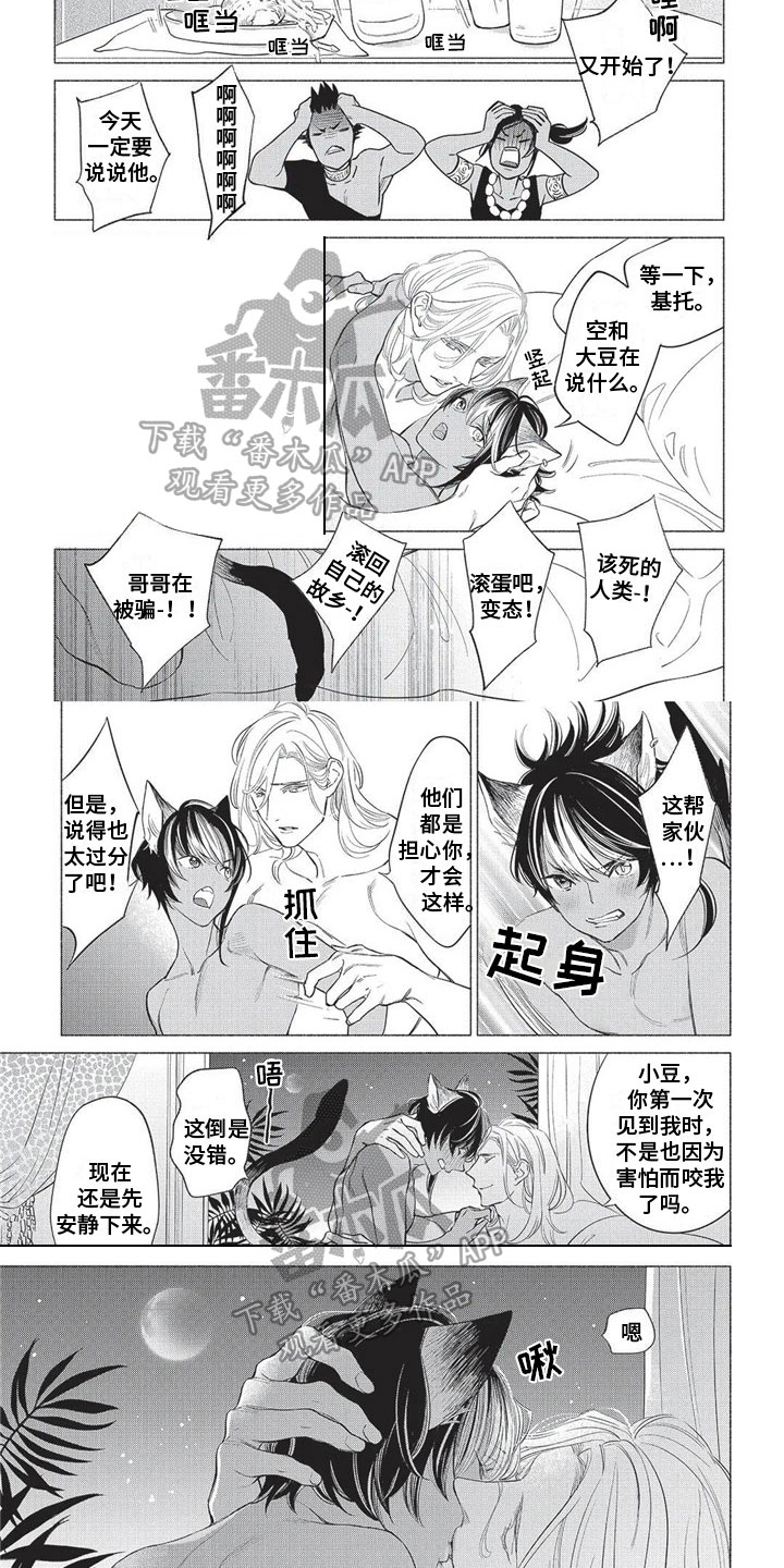 第32章：【番外】主意1