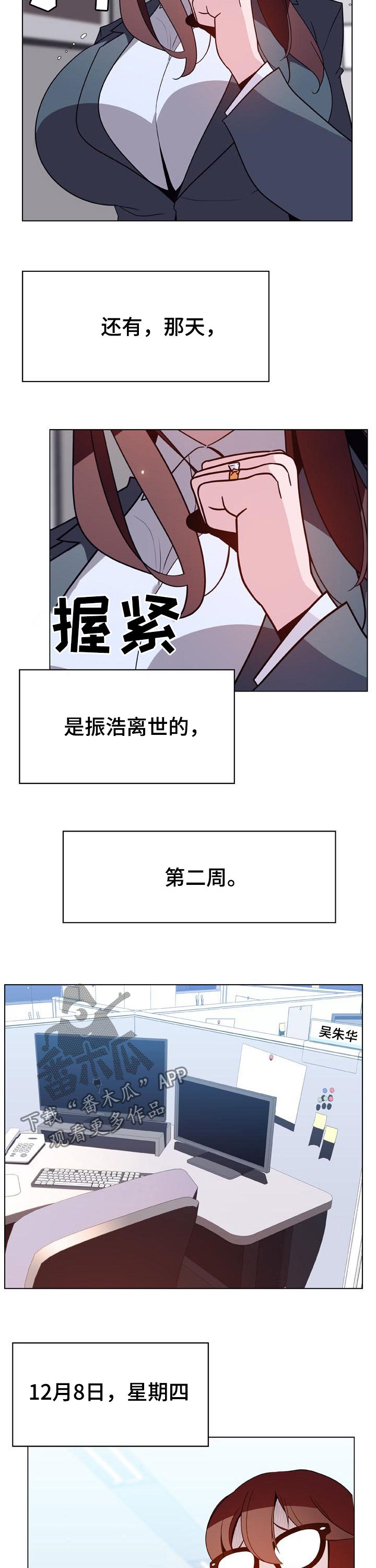 第80章：转正2
