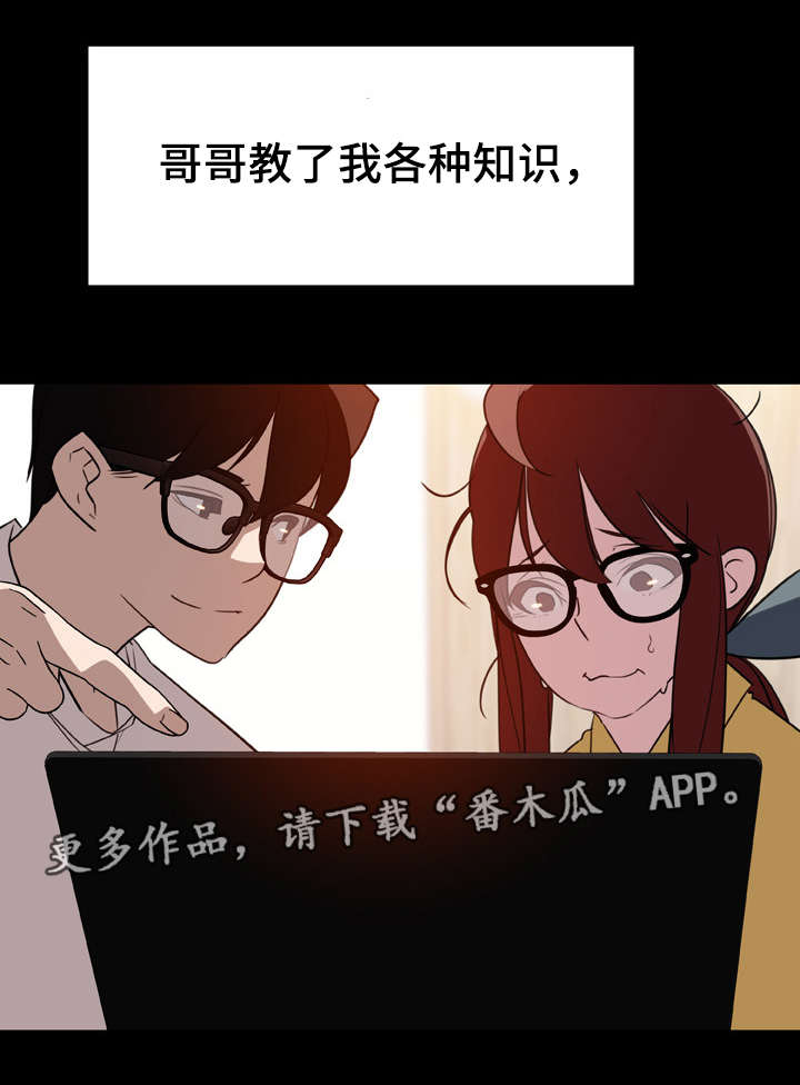 第22章：培养感情2