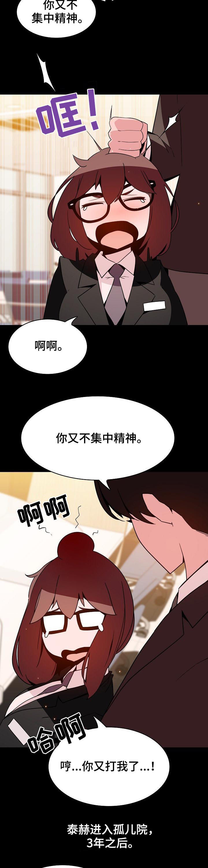 第114章：还想死吗1
