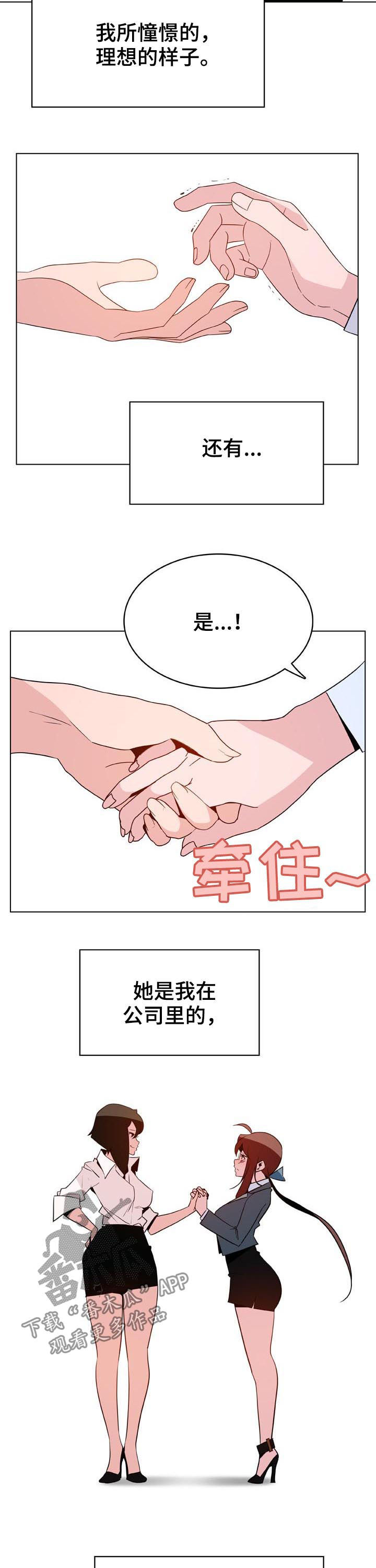 第66章：调岗3