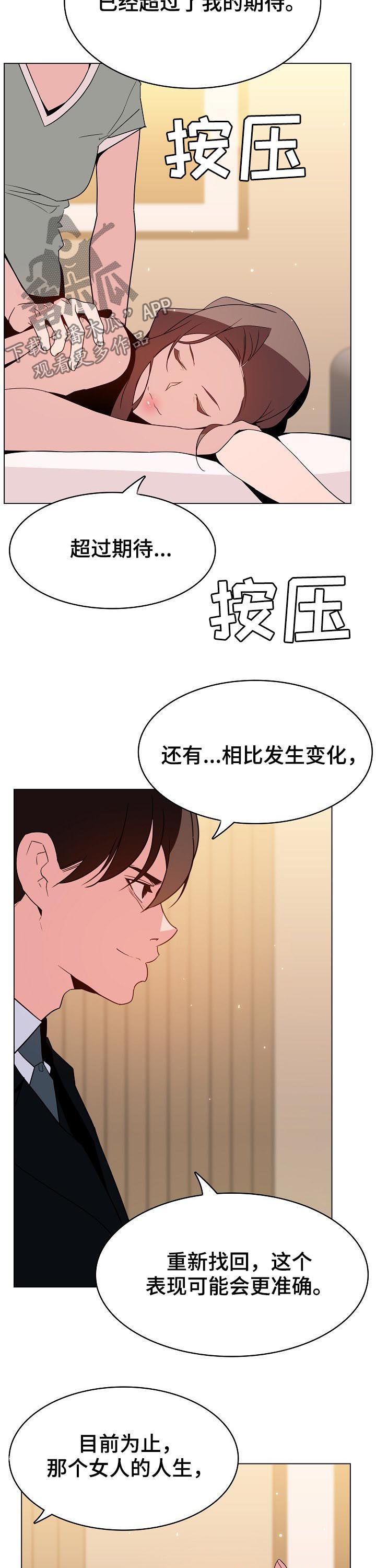 第108章：大秀才2