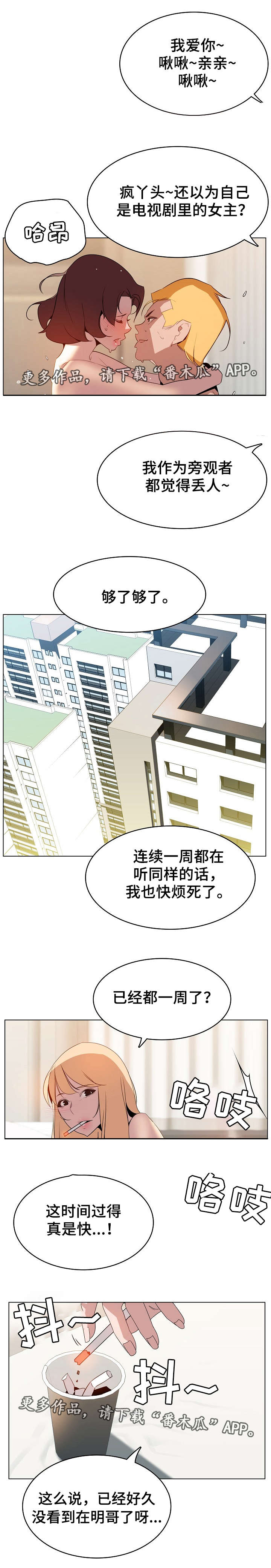 第31章：欠债1