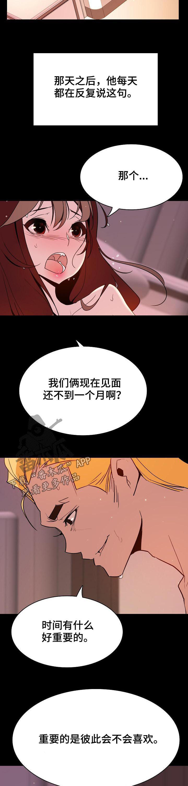 第78章：我们结婚吧3