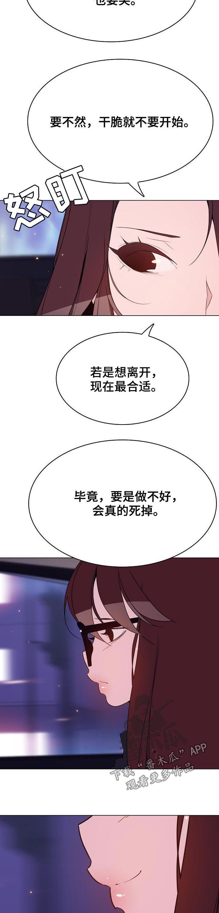 第93章：笑的样子很可怕4
