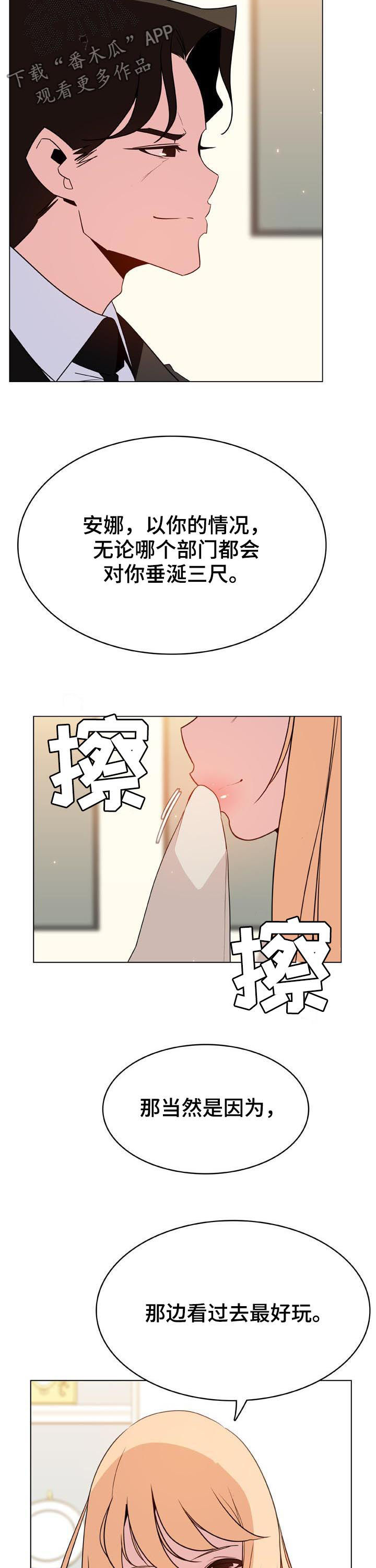 第96章：神童少女3