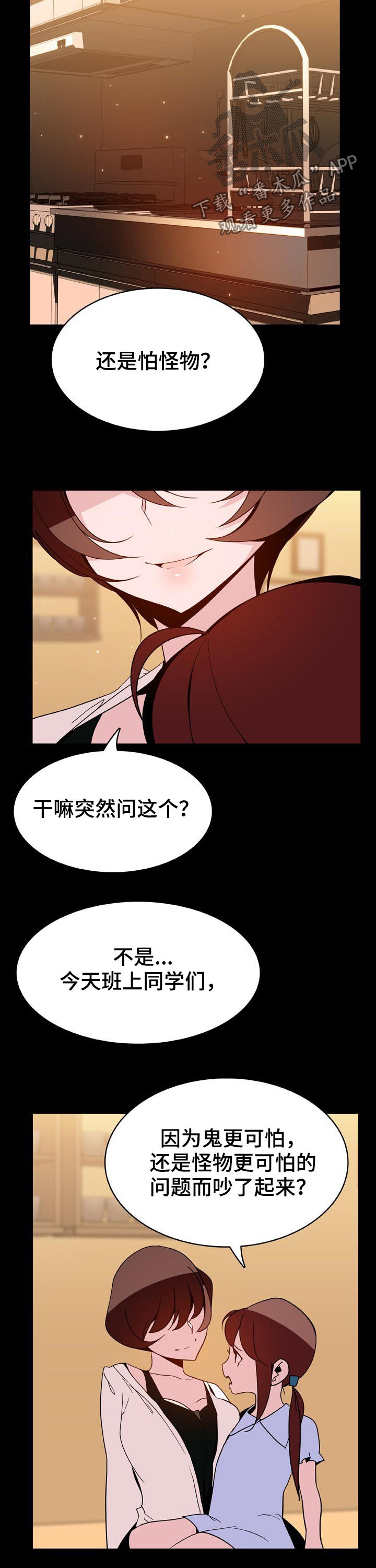 第82章：没有资格1
