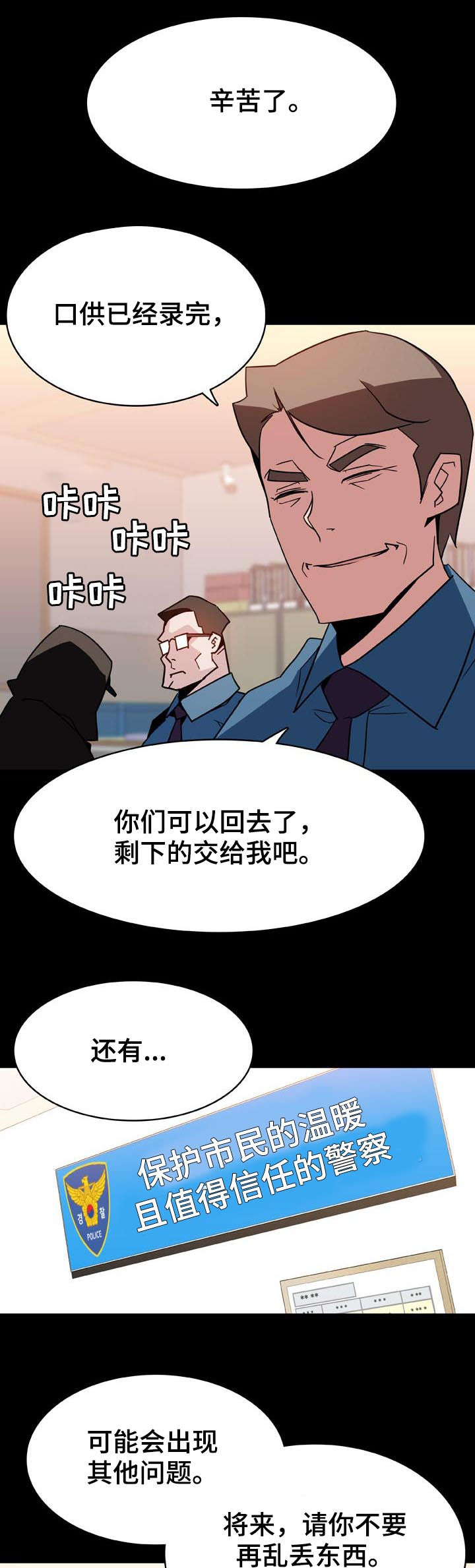 第59章：重逢3