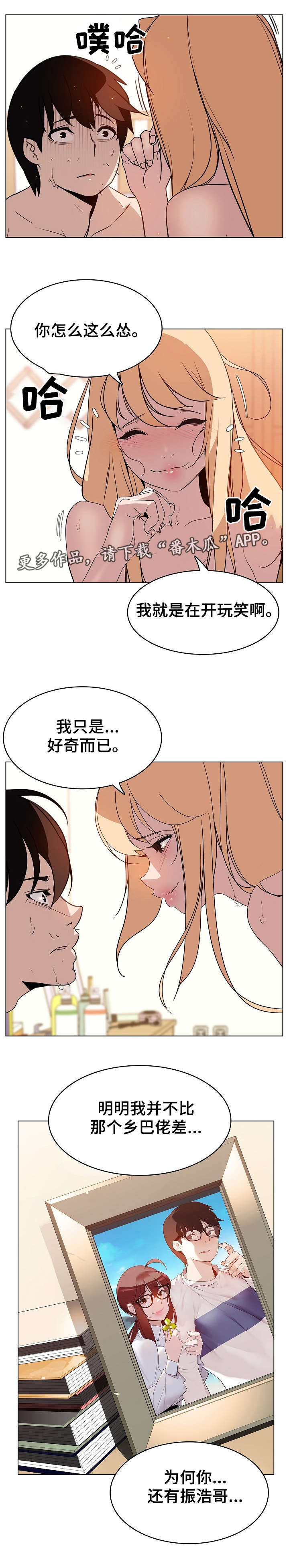 第29章：可怜的丫头0