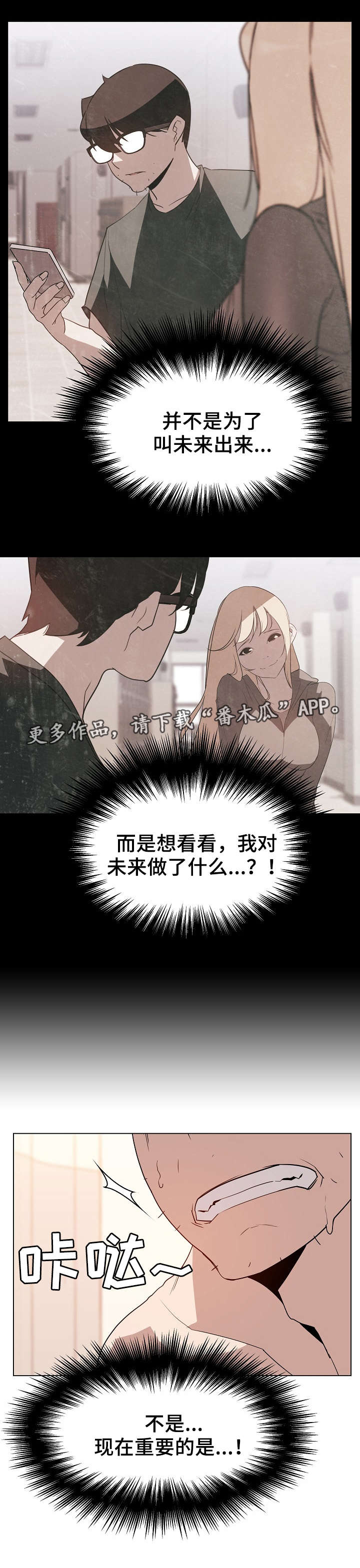 第30章：撒谎2