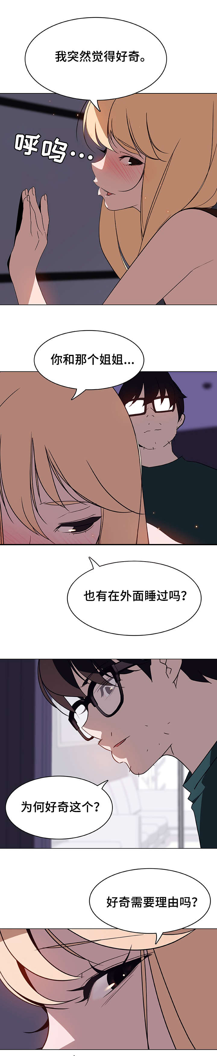 第14章：好奇3