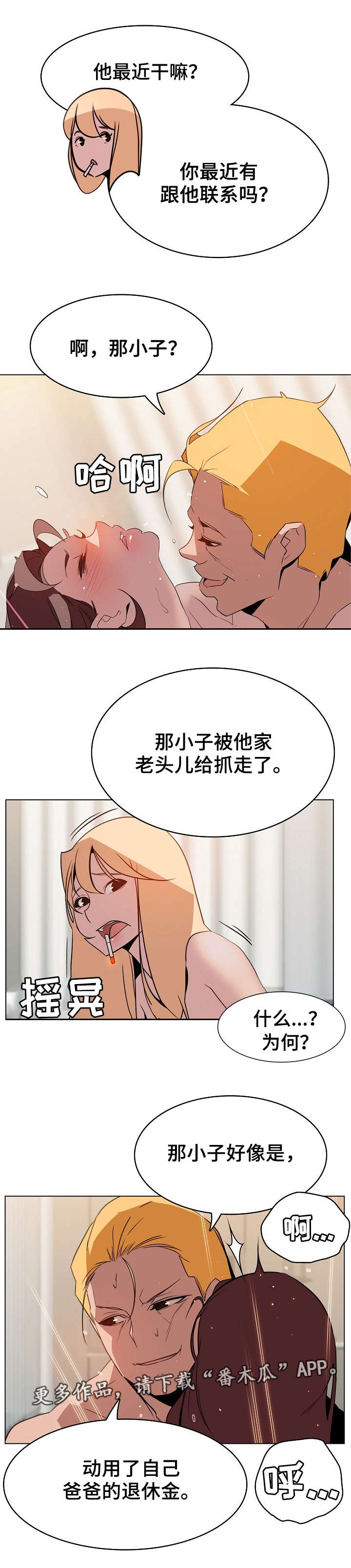 第31章：欠债2