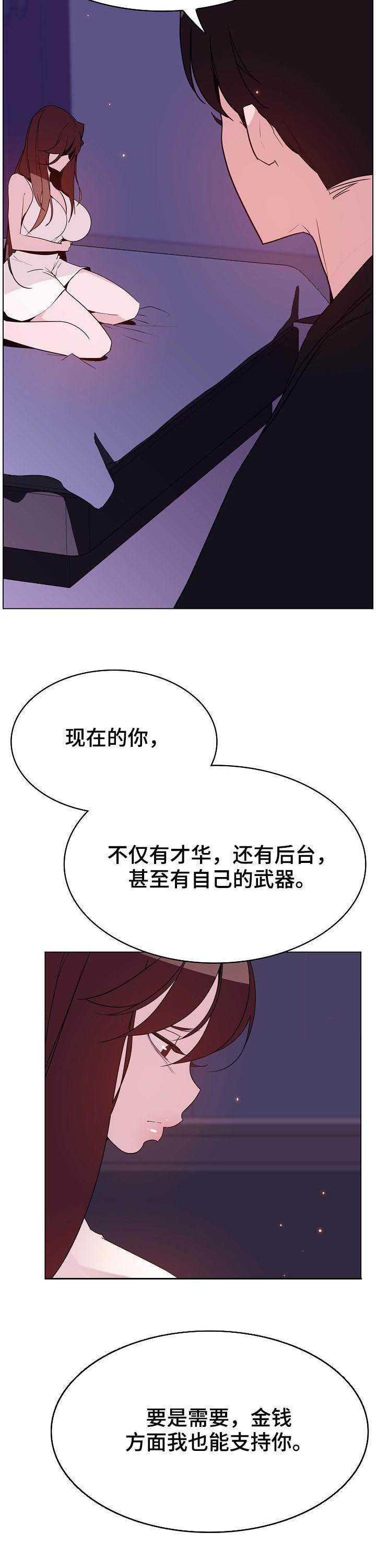 第111章：最后的欲望3