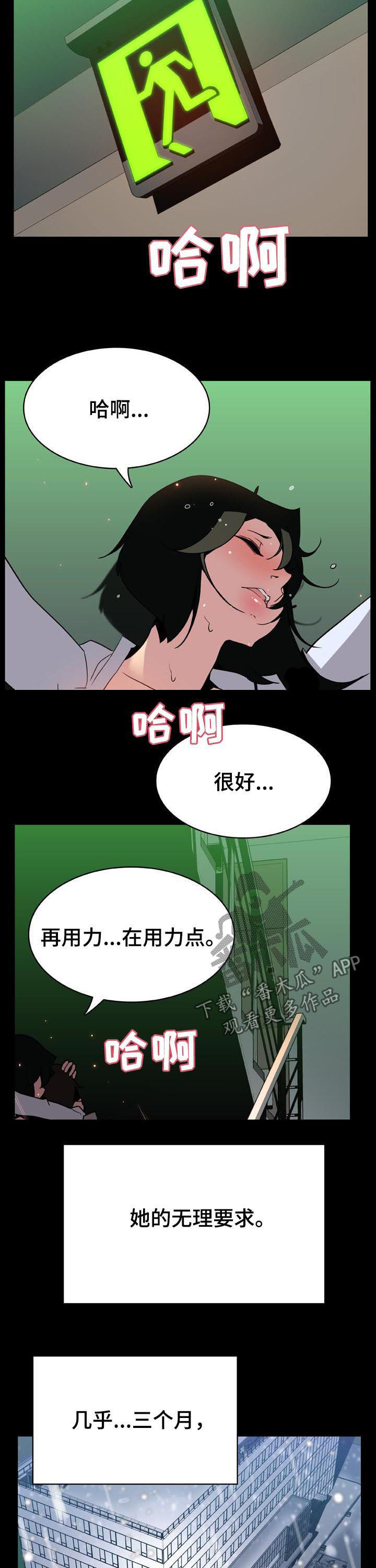 第63章：妹妹3