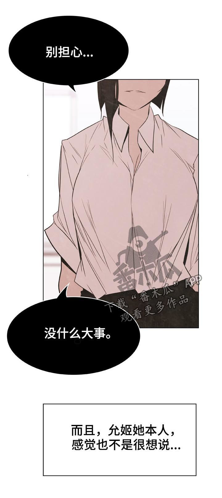 第39章：两种错4
