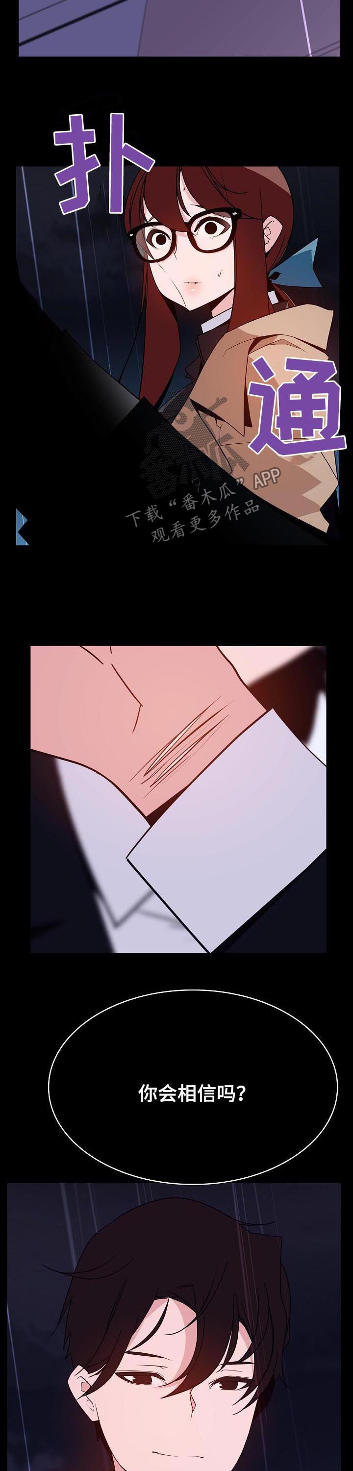 第87章：协议达成2