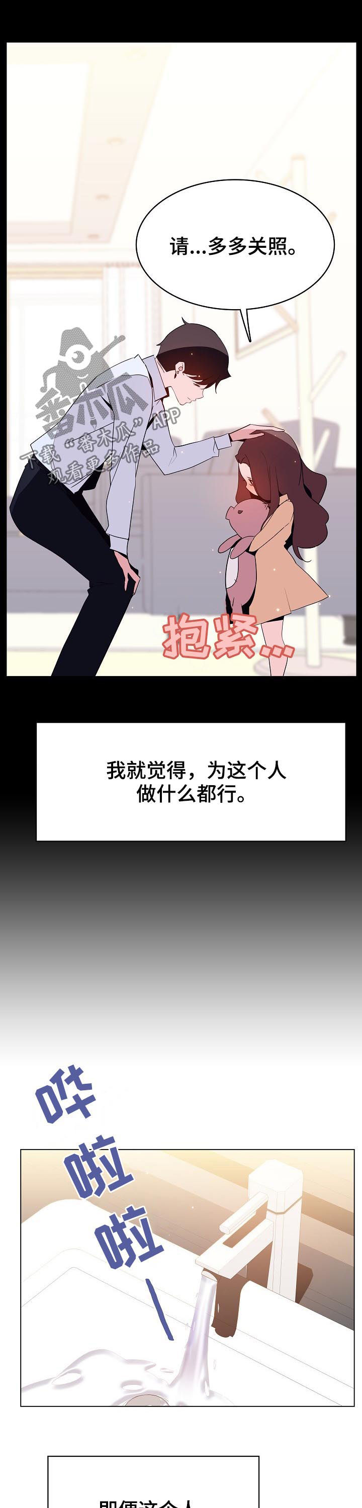 第106章：相同的表情2