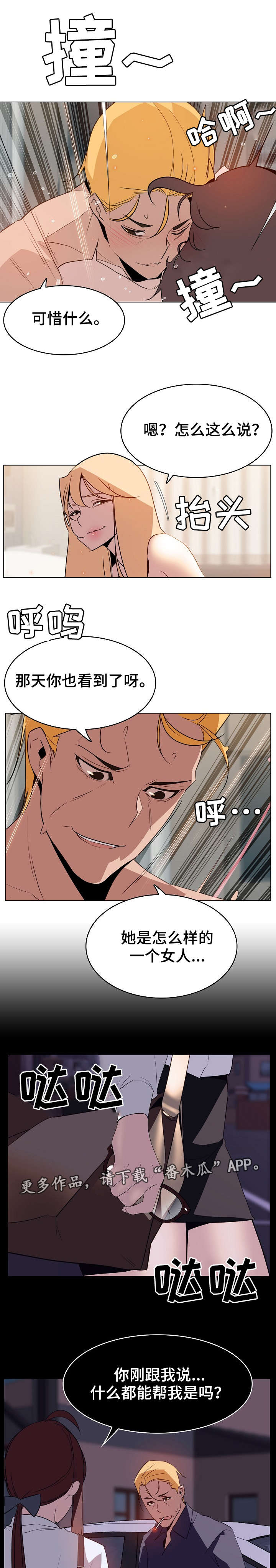 第31章：欠债4