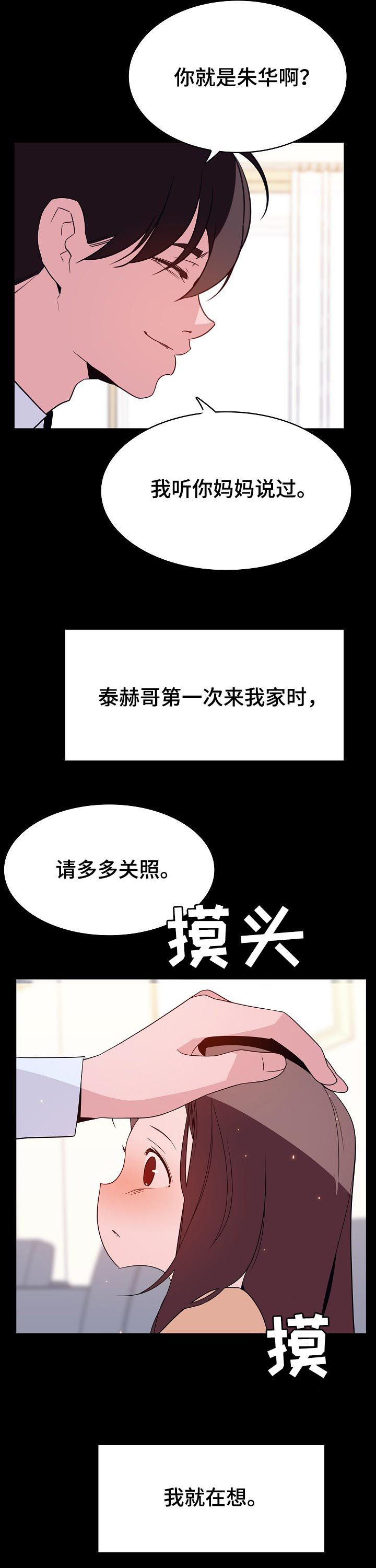 第106章：相同的表情1