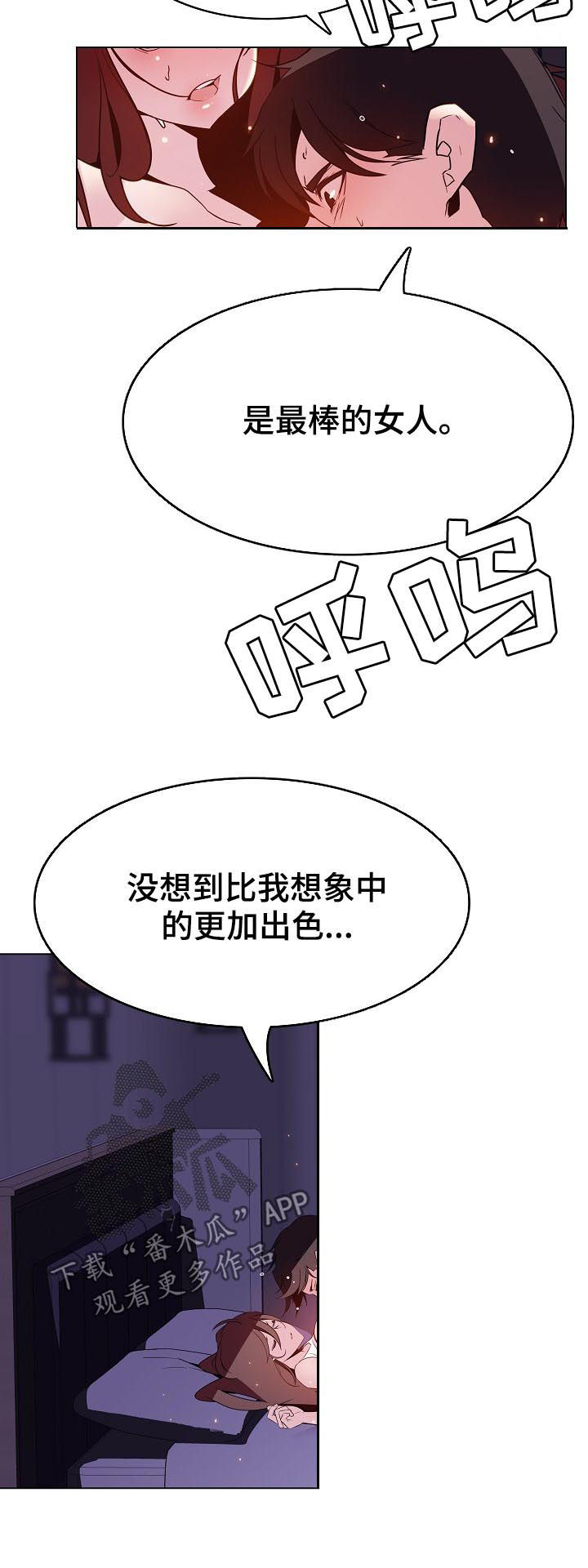 第110章：超出预期4