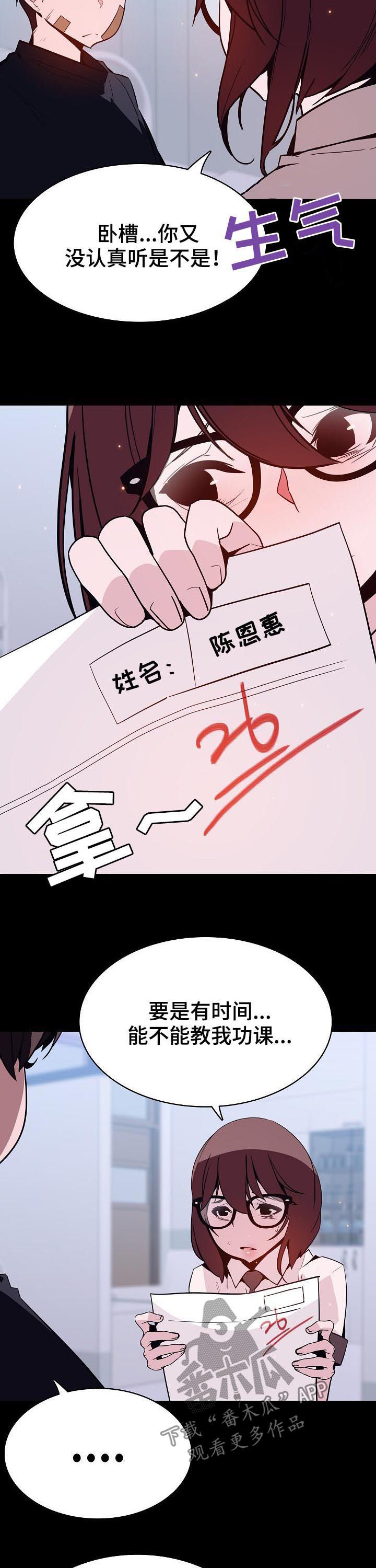 第113章：烦人的女人3