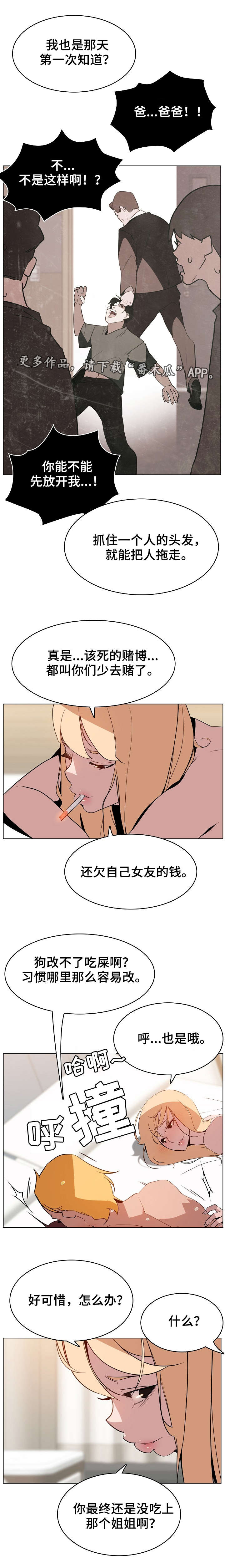 第31章：欠债3