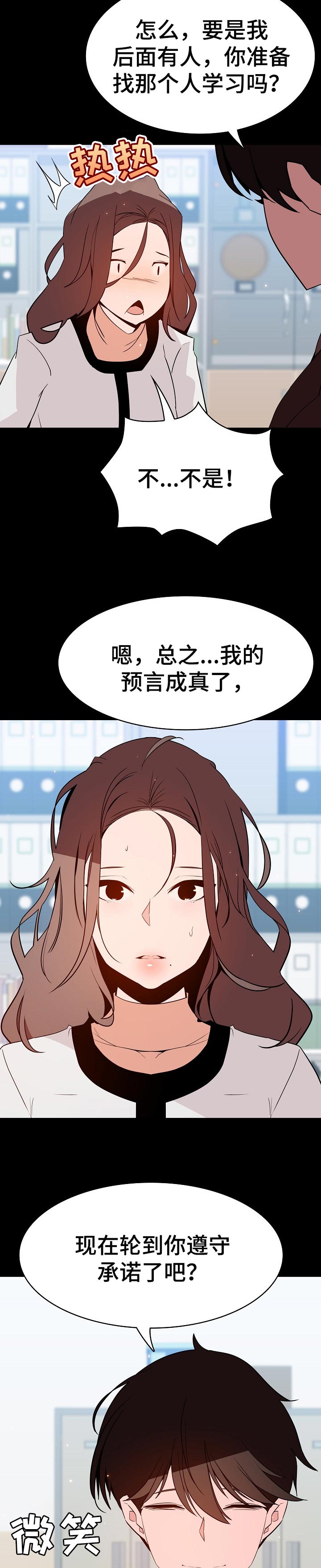 第117章：协议2