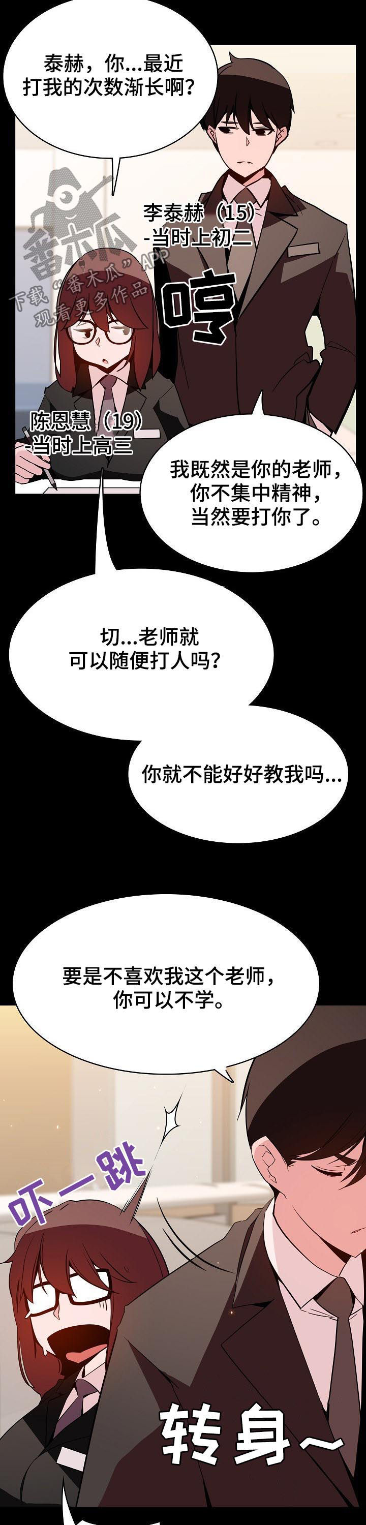 第114章：还想死吗2