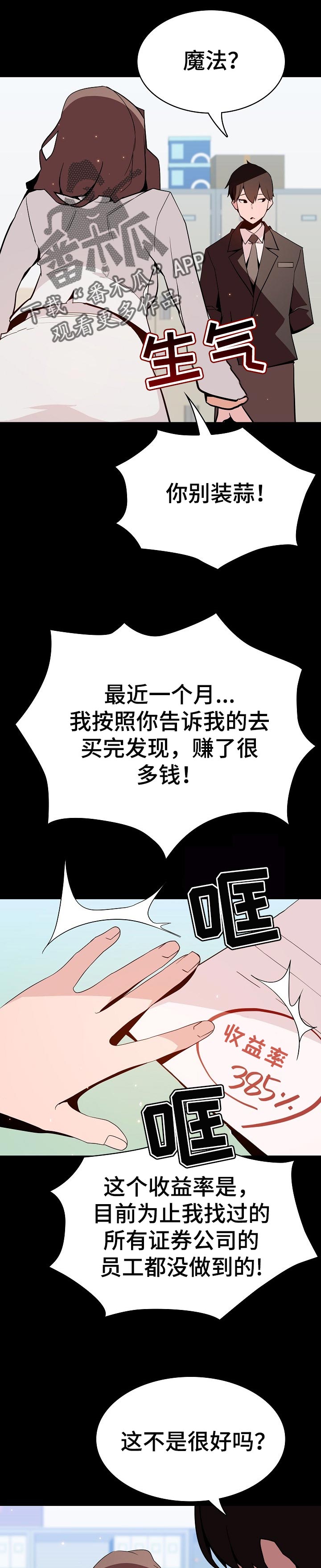 第117章：协议0