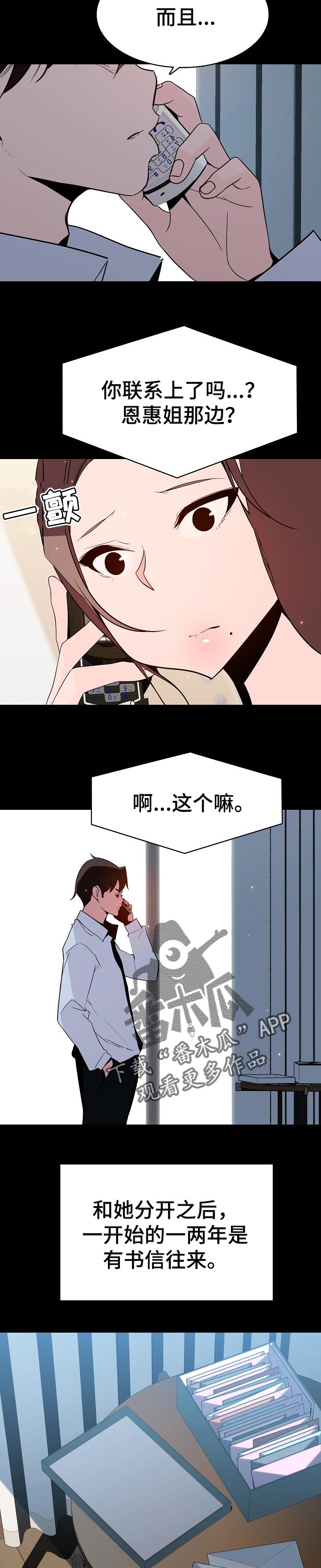第122章：神话3