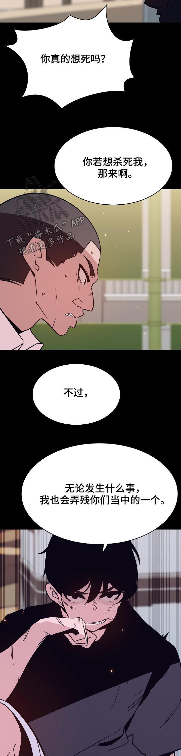 第112章：问题少年3
